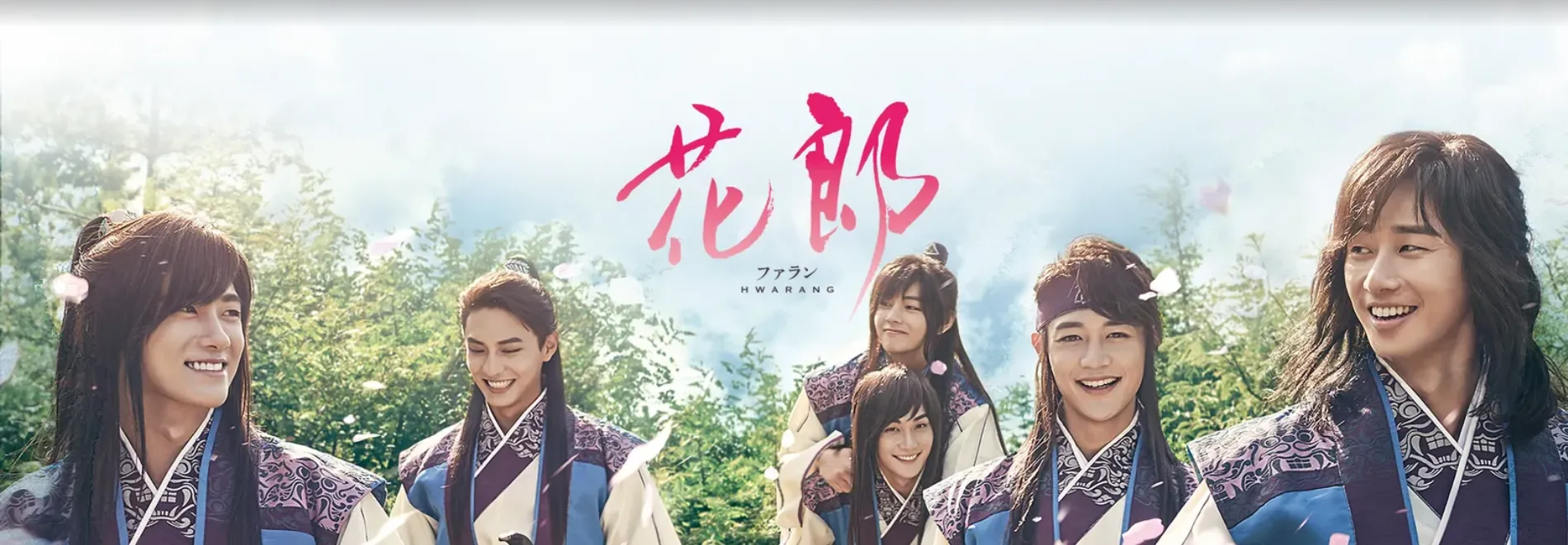 【Huluおすすめ韓国ドラマ】Hulu（フールー）のおすすめ韓国ドラマ作品一覧｜アイリス・いたずらなKiss・グッドドクターなど多数配信中！｜人気作品：花郎〈ファラン〉
