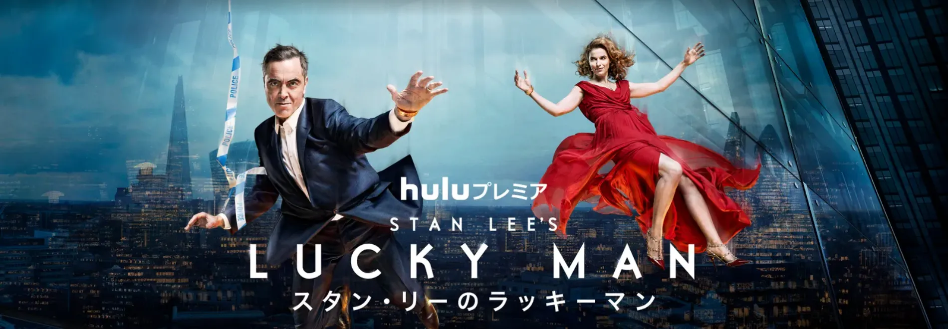【Huluおすすめ作品まとめ】Hulu６万本の見放題作品の中からおすすめタイトルを厳選！フールーのおすすめ動画ラインナップをご紹介｜最新のHulu動画ラインナップ：スタン・リーのラッキーマン シーズン３
