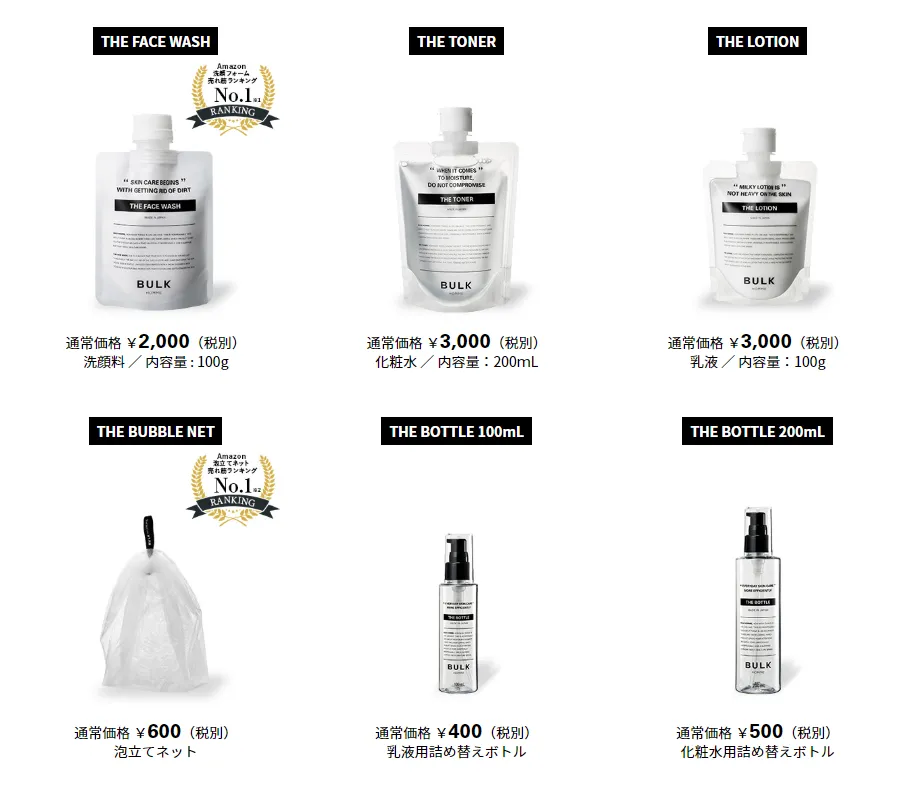 【バルクオム乳液の効果・使い方】バルクオムの乳液「THE LOTION」の効果や使い方を徹底解説|まずは500円お試しセットでBULK HOMMEの良さを実感!|500円お試しセットとは?:乳液もセットで試してみるなら「FACE CARE 3STEP COURSE」