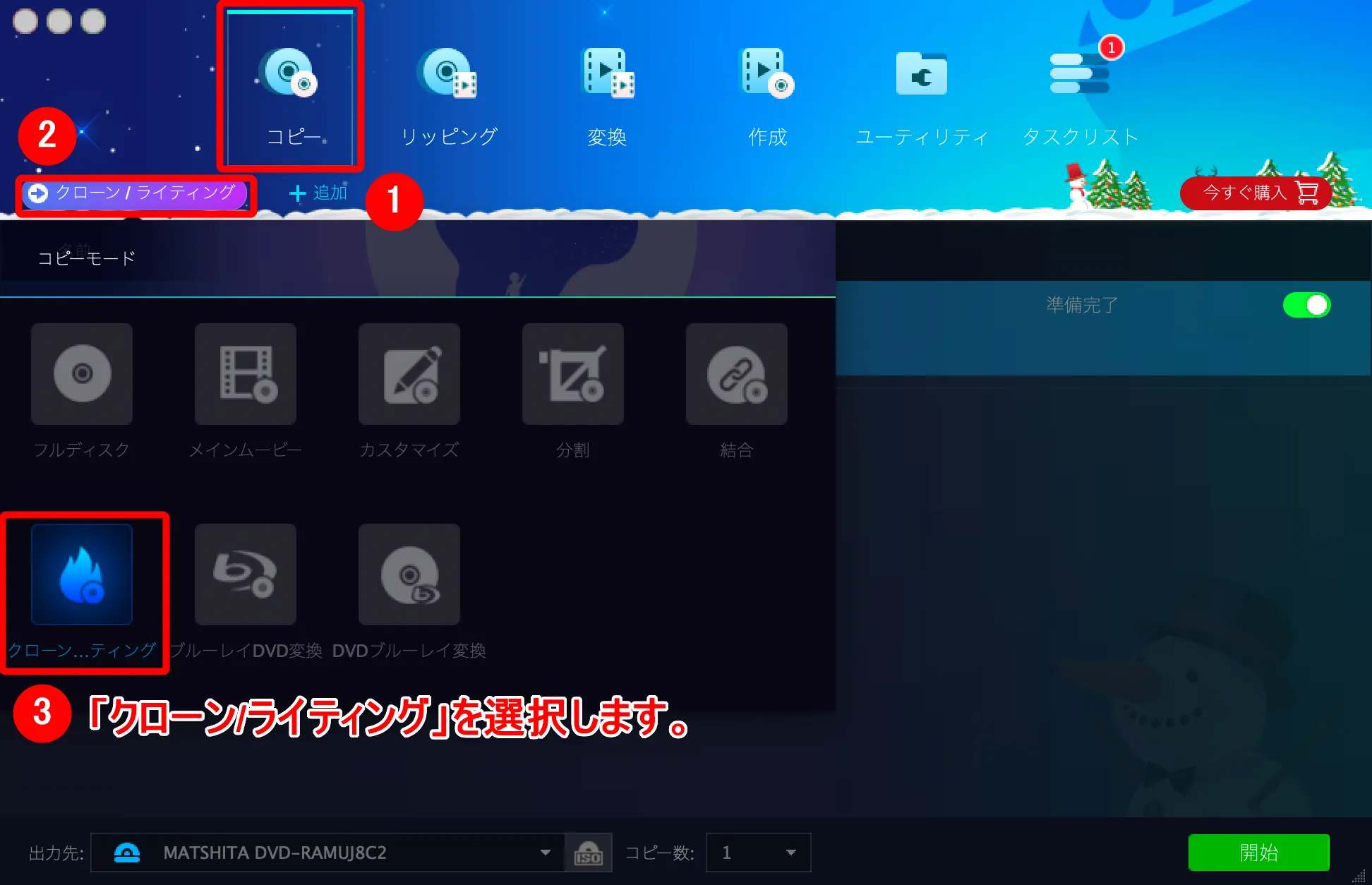 【DVDFab for macの使い方】Mac向けDVDFab無料体験版でDVDコピー!最強コピー性能を体感できるDVDFab11無料版for macの使い方|DVDをISO形式にコピーする