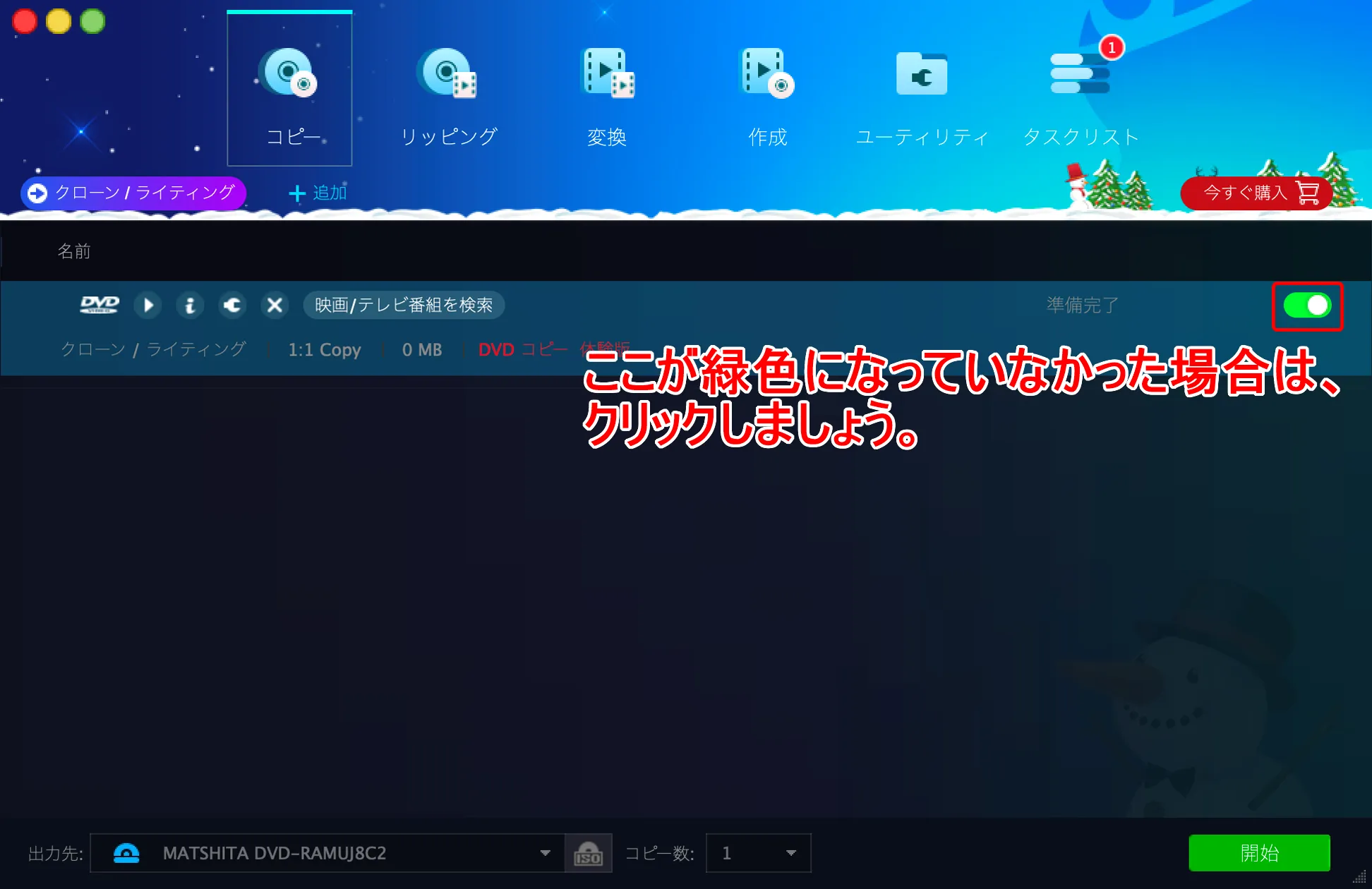 【DVDFab for macの使い方】Mac向けDVDFab無料体験版でDVDコピー!最強コピー性能を体感できるDVDFab11無料版for macの使い方|DVDをISO形式にコピーする:【DVDFab for macの使い方】Mac向けDVDFab無料体験版でDVDコピー!最強コピー性能を体感できるDVDFab11無料版for macの使い方|DVDをISO形式にコピーする