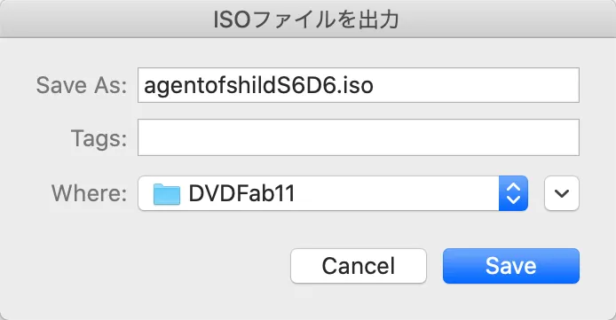 【DVDFab for macの使い方】Mac向けDVDFab無料体験版でDVDコピー!最強コピー性能を体感できるDVDFab11無料版for macの使い方|DVDをISO形式にコピーする:保存先を選択する画面が新たに表示されるので、望ましい保存先を指定して「保存」をクリックして確定させます。