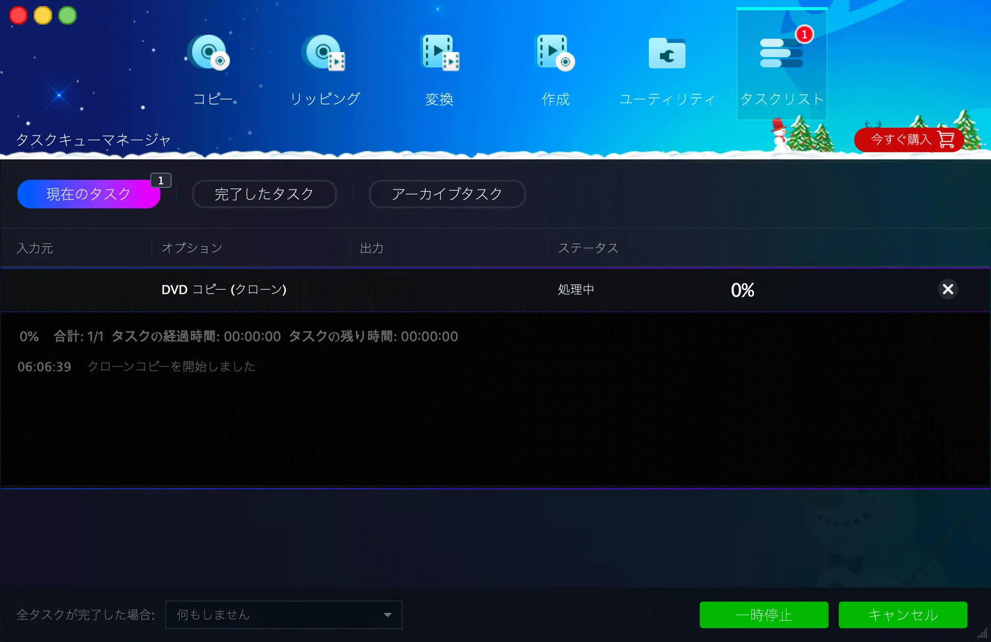 【DVDFab for macの使い方】Mac向けDVDFab無料体験版でDVDコピー!最強コピー性能を体感できるDVDFab11無料版for macの使い方|DVDをISO形式にコピーする:DVDを丸ごとコピーする:これでようやくDVDの処理が始まります。 あとは処理が完了するまでしばらく待つだけです。