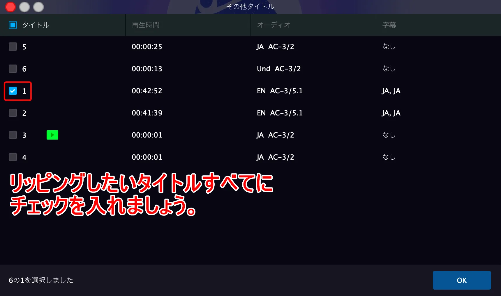 【DVDFab for macの使い方】Mac向けDVDFab無料体験版でDVDコピー!最強コピー性能を体感できるDVDFab11無料版for macの使い方|DVDからiPhoneに適した形式に変換する:変換したい動画チャプターを選択・設定する:「その他タイトル」という表示がされると、ISOファイルに収められている動画データの一覧が表示されます。 この中からDVD動画の本編と思わしきデータにチェックを入れましょう。