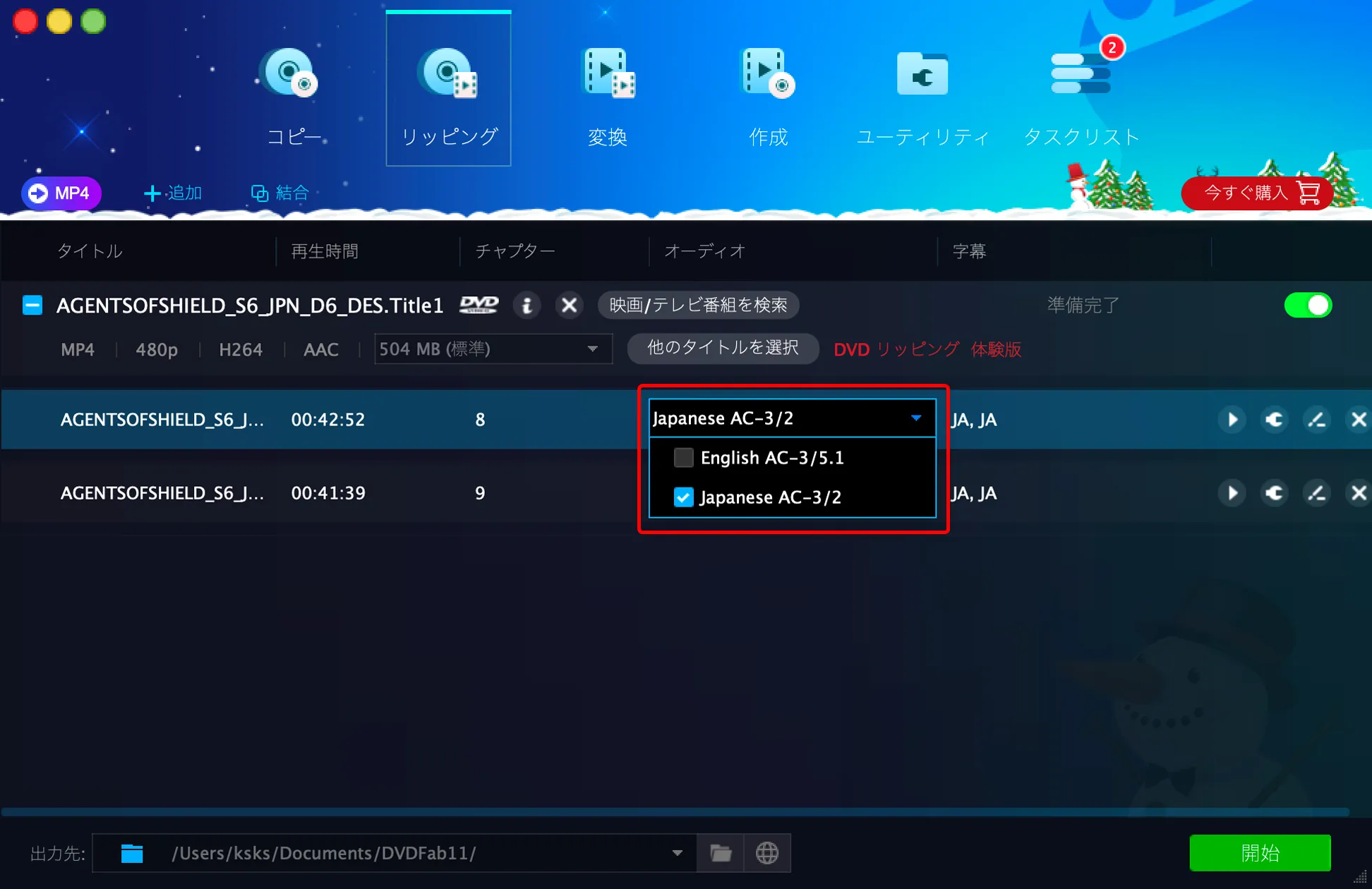 【DVDFab for macの使い方】Mac向けDVDFab無料体験版でDVDコピー!最強コピー性能を体感できるDVDFab11無料版for macの使い方|DVDからiPhoneに適した形式に変換する:まずは「オーディオ」を設定します。 「オーディオ」の項目の上にマウスポインターを持っていくとプルダウンメニューに表示が切り替わるので、クリックしてメニューを開きます。