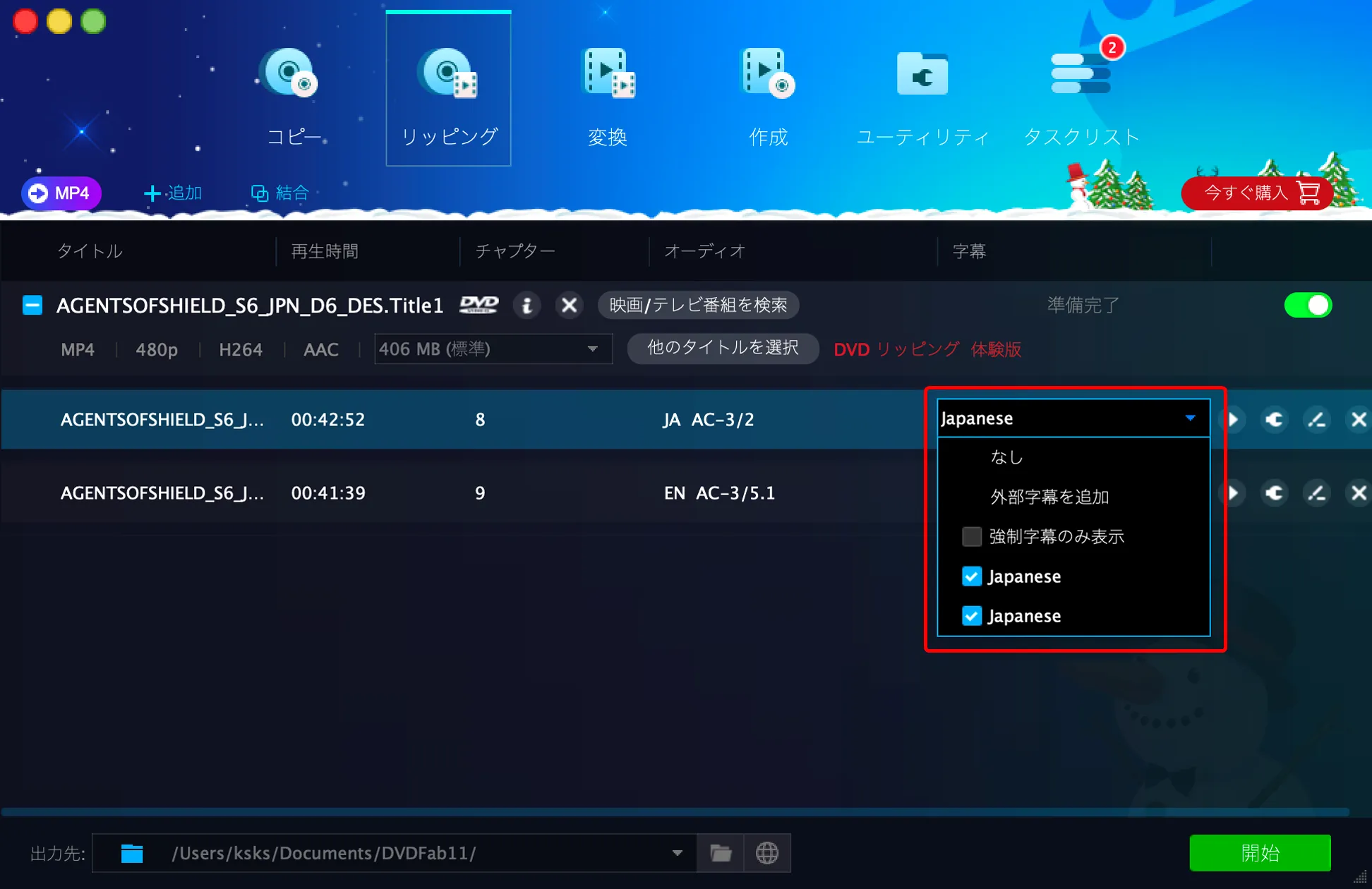 【DVDFab for macの使い方】Mac向けDVDFab無料体験版でDVDコピー!最強コピー性能を体感できるDVDFab11無料版for macの使い方|DVDからiPhoneに適した形式に変換する:続いて「字幕」を設定します。 「字幕」の項目の上にマウスポインターを持っていって、クリックしてメニューを開きます。