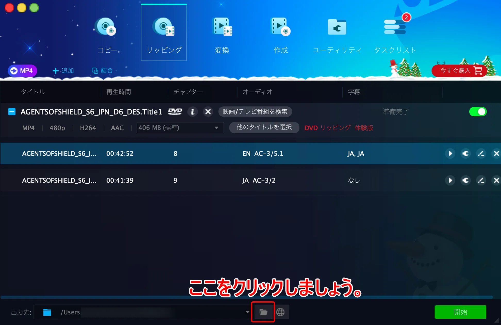 【DVDFab for macの使い方】Mac向けDVDFab無料体験版でDVDコピー!最強コピー性能を体感できるDVDFab11無料版for macの使い方|DVDからiPhoneに適した形式に変換する:動画データを変換する