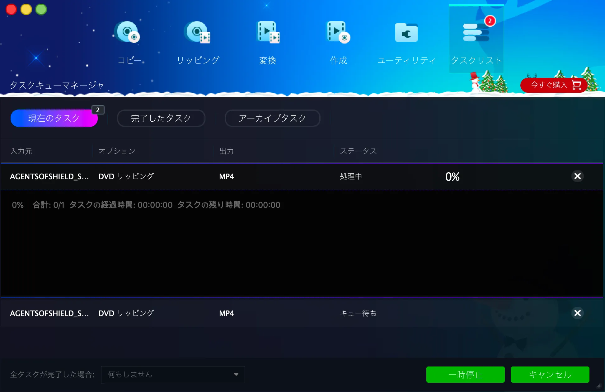 【DVDFab for macの使い方】Mac向けDVDFab無料体験版でDVDコピー!最強コピー性能を体感できるDVDFab11無料版for macの使い方|DVDからiPhoneに適した形式に変換する:動画データを変換する:DVDの処理が始まったら、あとは完了するまでしばらく待ちましょう。