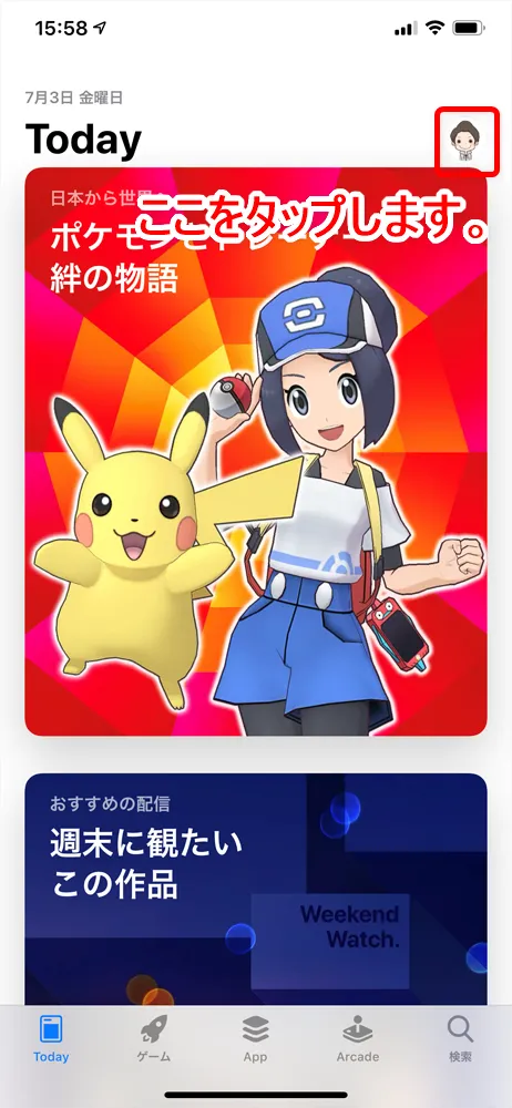 【Hulu支払い変更】Huluの支払方法を変更するには解約が必須!フールーの支払い変更手続きの流れ|解約から契約再開するまでを徹底解説|今の契約を解約する:iTunes Storeから解約する場合:「App Store」のトップページが表示されたら、画面右上のアイコンマークをタップしましょう。
