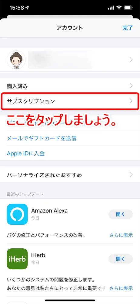 【Hulu支払い変更】Huluの支払方法を変更するには解約が必須!フールーの支払い変更手続きの流れ|解約から契約再開するまでを徹底解説|今の契約を解約する:iTunes Storeから解約する場合:アカウントページが表示されたら「サブスクリプション」をタップします。