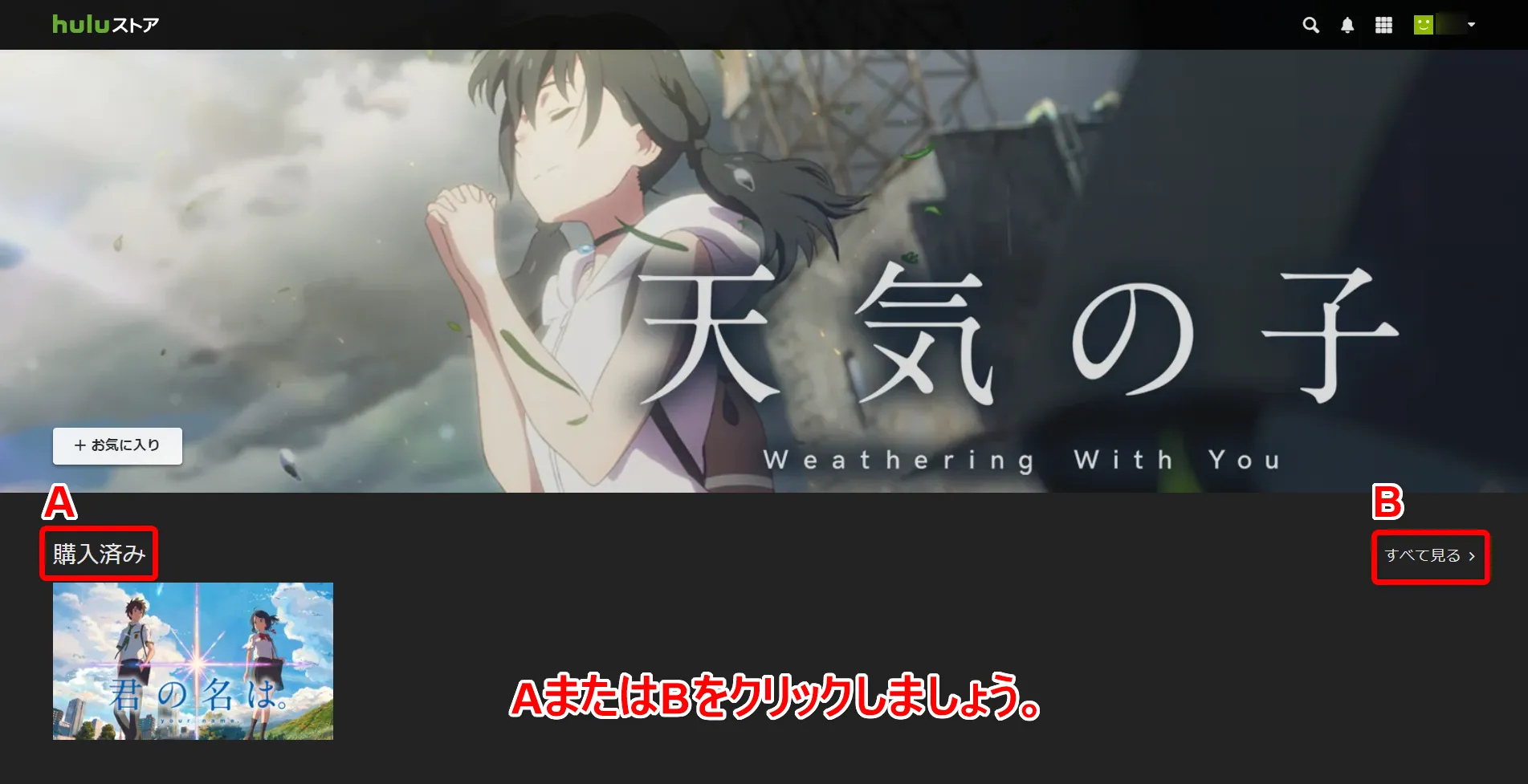 【Huluストアとは?】都度課金(TVOD)サービス「Huluストア」が6月10日提供開始!待望の新サービスの概要を解説|フールーでも最新映画が観れる!|視聴方法