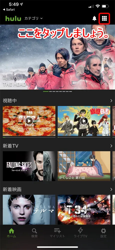 【Huluストアとは?】都度課金(TVOD)サービス「Huluストア」が6月10日提供開始!待望の新サービスの概要を解説|フールーでも最新映画が観れる!|視聴方法:スマホ・タブレットの場合