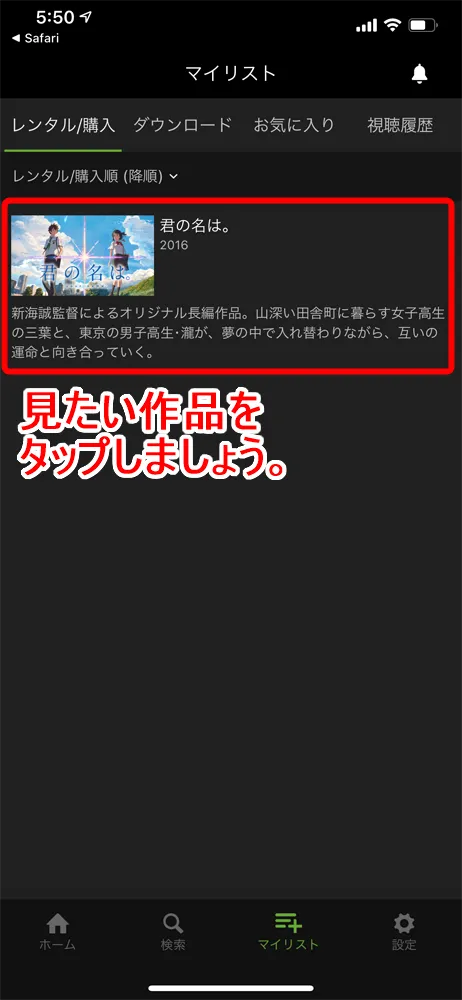 【Huluストアとは?】都度課金(TVOD)サービス「Huluストア」が6月10日提供開始!待望の新サービスの概要を解説|フールーでも最新映画が観れる!|視聴方法:スマホ・タブレットの場合:レンタル・購入済み作品の一覧が表示されるので、あとは再生したい作品をクリックして再生すればOKです。