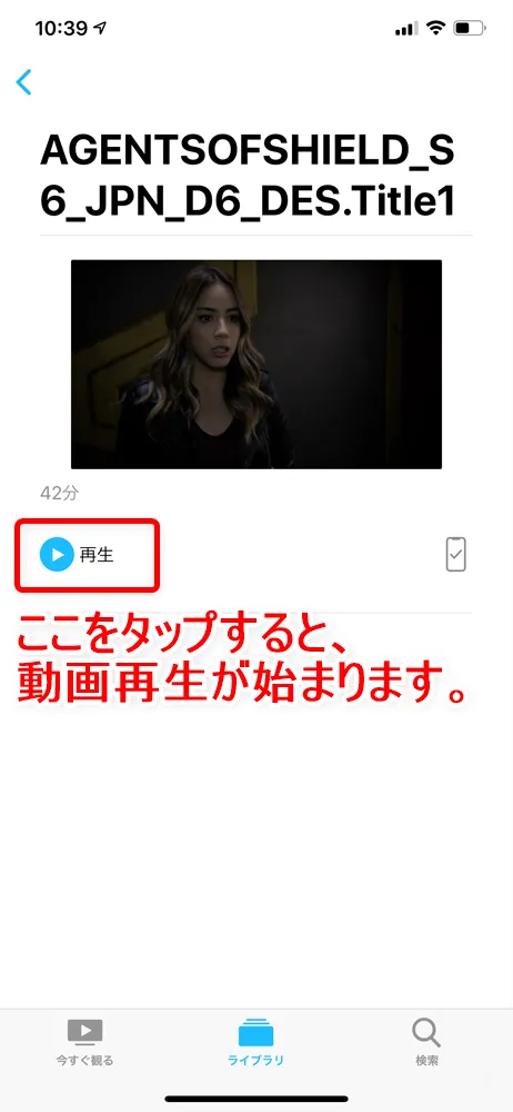 【DVDFab11リッピング方法】DVDFab11を使ってDVDをリッピング! mp4形式に変換してiPhoneに動画データを取り込む方法|ISOファイルからも変換可能|リッピングしたデータをiPhoneに取り込む:iPhoneで動画データを視聴する:動画個別のメニュー画面に移ったら、あとは「再生」と書かれた部分をタップすれば再生開始です。