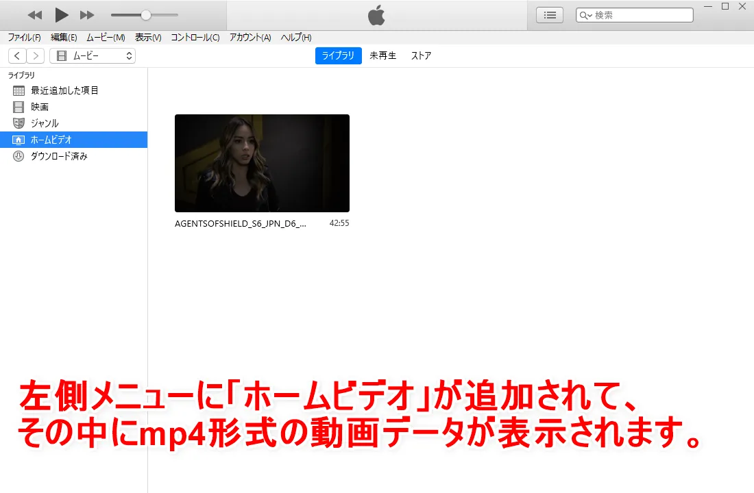 【DVDFab11リッピング方法】DVDFab11を使ってDVDをリッピング! mp4形式に変換してiPhoneに動画データを取り込む方法|ISOファイルからも変換可能|リッピングしたデータをiPhoneに取り込む:動画データをiTunesに登録する:すると「ホームビデオ」という項目にドロップした動画データが表示されます。 これでiTunesへの動画データの取り込み(登録)は完了です。