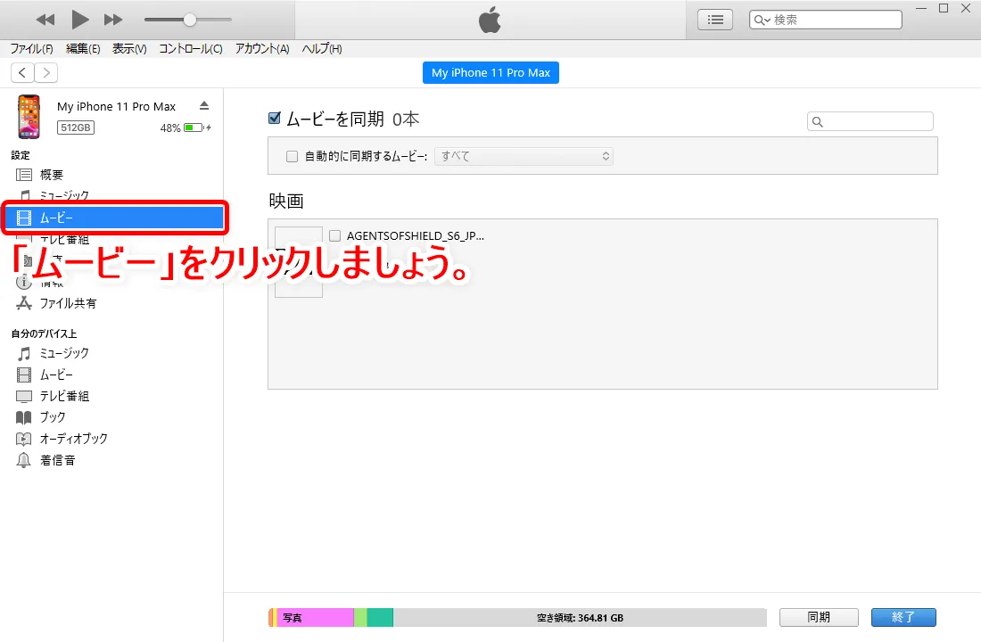 【DVDFab11リッピング方法】DVDFab11を使ってDVDをリッピング! mp4形式に変換してiPhoneに動画データを取り込む方法|ISOファイルからも変換可能|リッピングしたデータをiPhoneに取り込む:動画データをiPhoneに同期する:画面左にある「ムービー」をクリックします。 すると先ほど登録したDVD動画データの名前が表示されます。