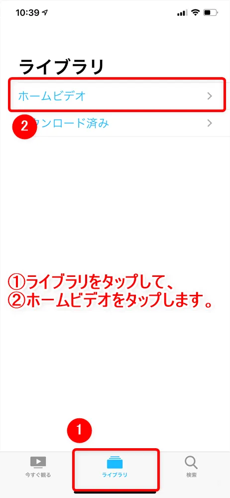 【DVDFab11リッピング方法】DVDFab11を使ってDVDをリッピング! mp4形式に変換してiPhoneに動画データを取り込む方法|ISOファイルからも変換可能|リッピングしたデータをiPhoneに取り込む:iPhoneで動画データを視聴する:画面下の「ライブラリ」タブをタップすると「ホームビデオ」という表記があります。