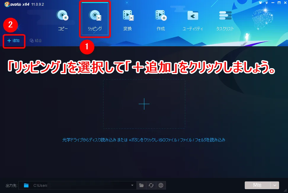 【DVDFab11の使い方】DVDFab11のコピー&リッピング性能は最強!比類なき高性能さが際立つDVDFab11の使い方を解説|神速の処理スピードは唯一無二!|ISOファイルをiPhoneに適した形式に変換する