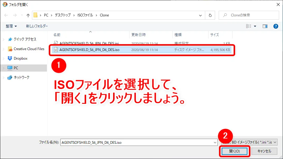 【DVDFab11の使い方】DVDFab11のコピー&リッピング性能は最強!比類なき高性能さが際立つDVDFab11の使い方を解説|神速の処理スピードは唯一無二!|ISOファイルをiPhoneに適した形式に変換する:変換するデータを選択する