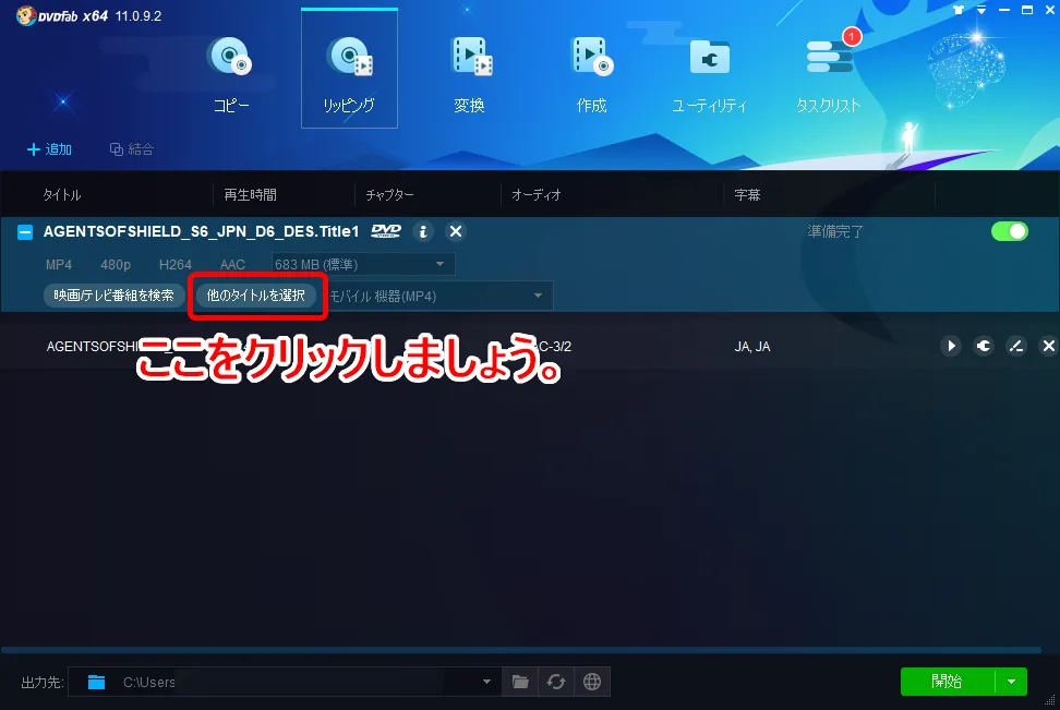 【DVDFab11の使い方】DVDFab11のコピー&リッピング性能は最強!比類なき高性能さが際立つDVDFab11の使い方を解説|神速の処理スピードは唯一無二!|DVDをISO形式にコピーする:変換したい動画チャプターを選択・設定する