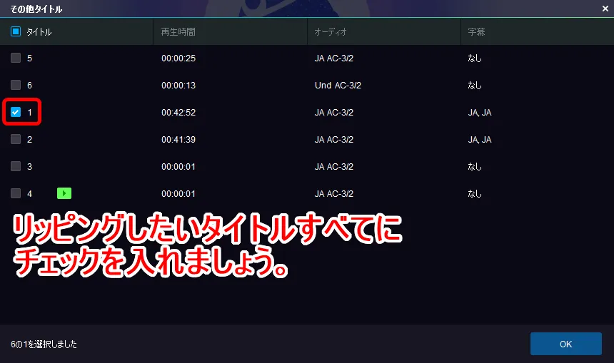 【DVDFab11の使い方】DVDFab11のコピー&リッピング性能は最強!比類なき高性能さが際立つDVDFab11の使い方を解説|神速の処理スピードは唯一無二!|DVDをISO形式にコピーする:変換したい動画チャプターを選択・設定する:「その他タイトル」という表示がされると、ISOファイルに収められている動画データの一覧が表示されます。 この中からDVD動画の本編と思わしきデータにチェックを入れましょう。
