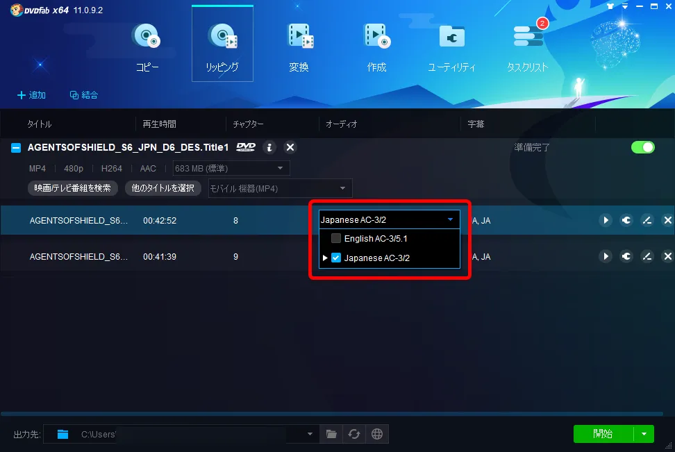 【DVDFab11の使い方】DVDFab11のコピー&リッピング性能は最強!比類なき高性能さが際立つDVDFab11の使い方を解説|神速の処理スピードは唯一無二!|DVDをISO形式にコピーする:変換したい動画チャプターを選択・設定する:まずは「オーディオ」を設定します。 「オーディオ」の項目の上にマウスポインターを持っていくとプルダウンメニューに表示が切り替わるので、クリックしてメニューを開きます。