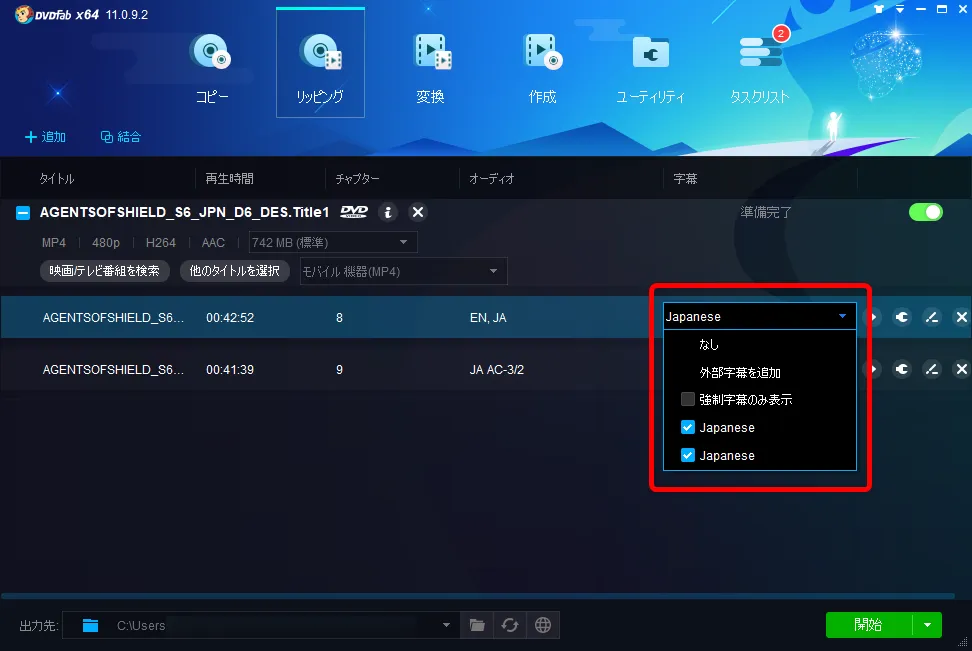 【DVDFab11の使い方】DVDFab11のコピー&リッピング性能は最強!比類なき高性能さが際立つDVDFab11の使い方を解説|神速の処理スピードは唯一無二!|DVDをISO形式にコピーする:変換したい動画チャプターを選択・設定する:続いて「字幕」を設定します。 「字幕」の項目の上にマウスポインターを持っていって、クリックしてメニューを開きます。