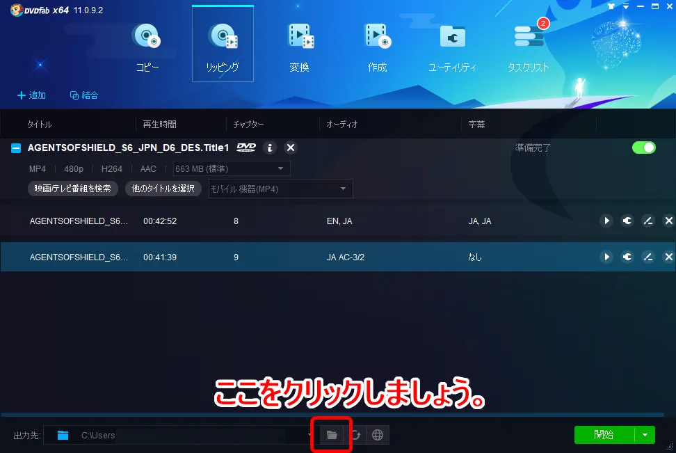 【DVDFab11の使い方】DVDFab11のコピー&リッピング性能は最強!比類なき高性能さが際立つDVDFab11の使い方を解説|神速の処理スピードは唯一無二!|DVDをISO形式にコピーする:動画データを変換する
