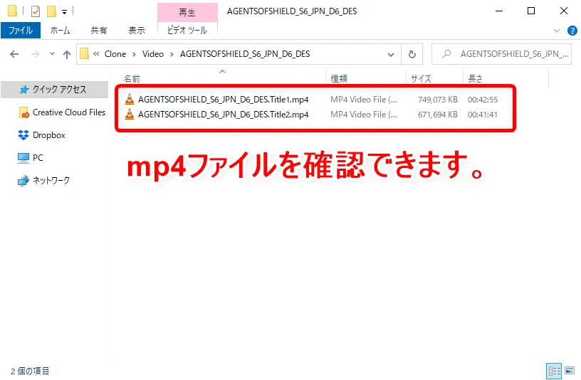 【DVDFab11の使い方】DVDFab11のコピー&リッピング性能は最強!比類なき高性能さが際立つDVDFab11の使い方を解説|神速の処理スピードは唯一無二!|DVDをISO形式にコピーする:リッピングしたデータを確認する