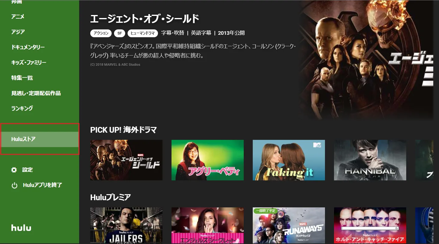 【Huluストアとは?】都度課金(TVOD)サービス「Huluストア」が6月10日提供開始!待望の新サービスの概要を解説|フールーでも最新映画が観れる!|視聴方法:テレビの場合