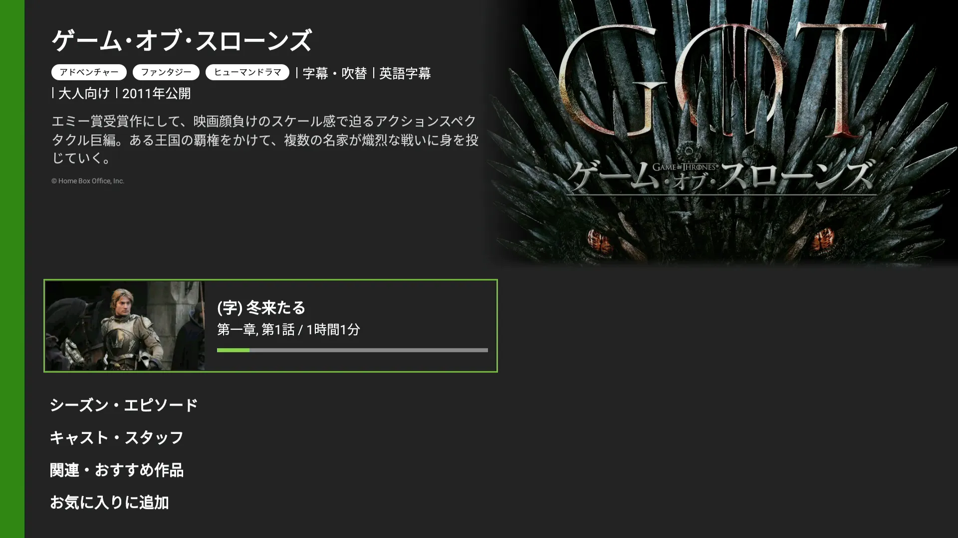 【ゲームオブスローンズを無料録画】動画配信サービスでゲームオブスローンズ・シーズン1~シーズン8まで無料録画してPC保存する|huluなら全シーズン見放題!|録画方法:OBS Studioで動画を録画する