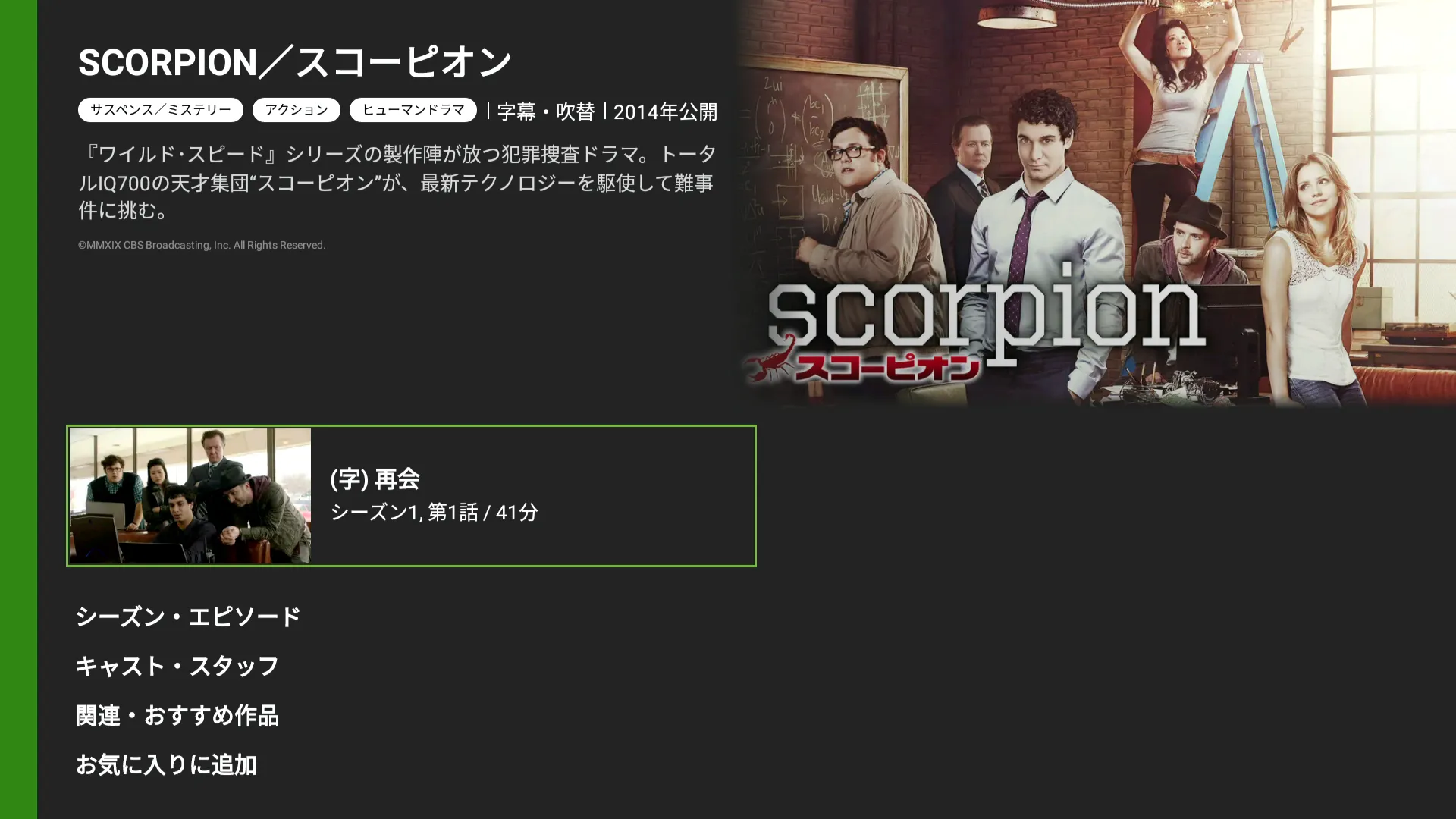 【海外ドラマ・スコーピオン無料視聴】動画配信サービスでスコーピオン・シーズン1~シーズン4最終話まで無料録画する方法|Huluなら全エピソード見放題!|録画方法:OBS Studioで動画を録画する