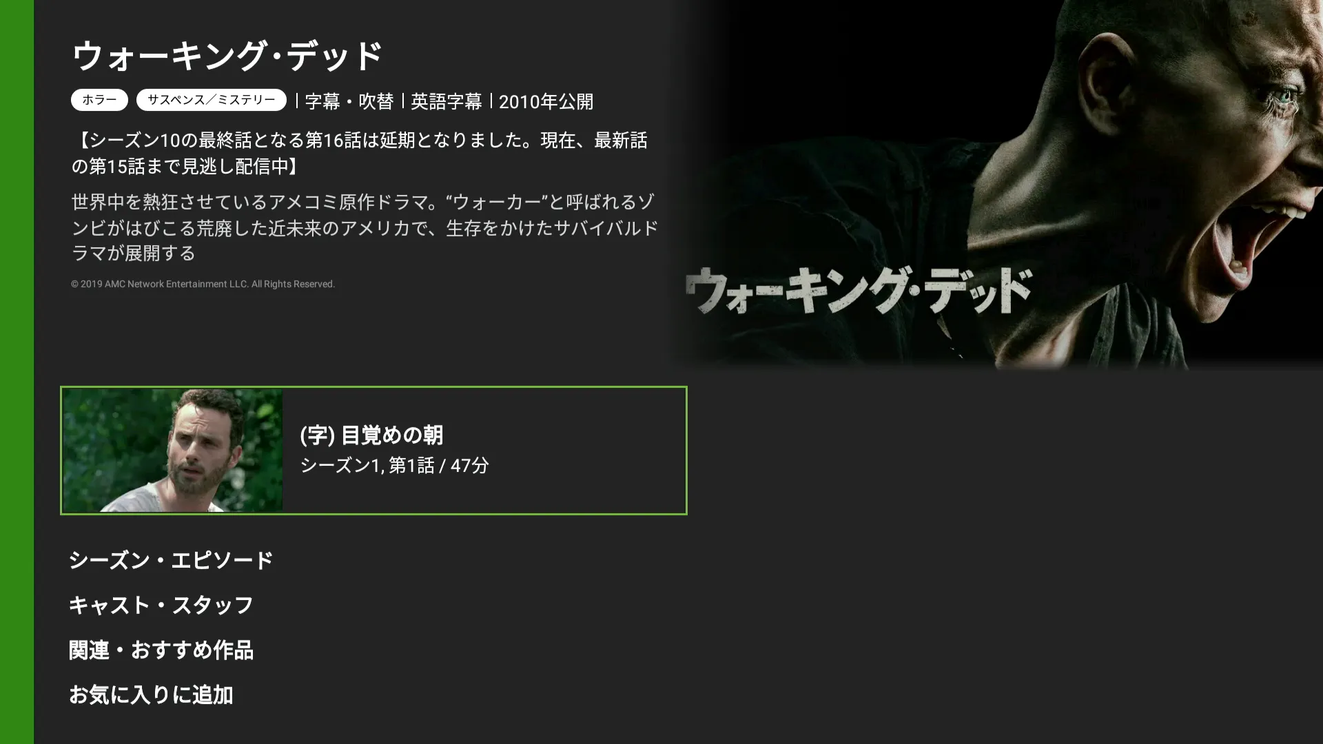【ウォーキングデッド無料視聴】動画配信サービスでウォーキングデッド・シーズン1~シーズン10まで無料録画する方法|Huluなら月額933円で見放題!|録画方法:OBS Studioで動画を録画する
