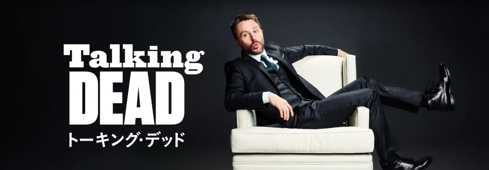 【Huluおすすめ海外ドラマ：ウォーキングデッド】吹き替え版が観れるのはHuluだけ！世界が熱狂する極限のヒューマンドラマ『ウォーキングデッド』｜ドラマのあらすじ・見どころ：『トーキングデッド』も観ると、本編がさらに面白くなる