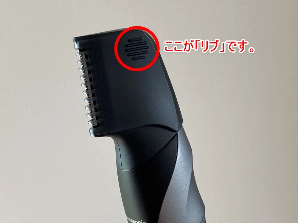 【ボディトリマーER-GK81レビュー】すね毛からアンダーヘアまで処理できる!メンズグルーミングに最適なパナソニック製ボディトリマー|チクチクしない剃り味|使ってみて感じたこと:その他に使っていて感じたこと