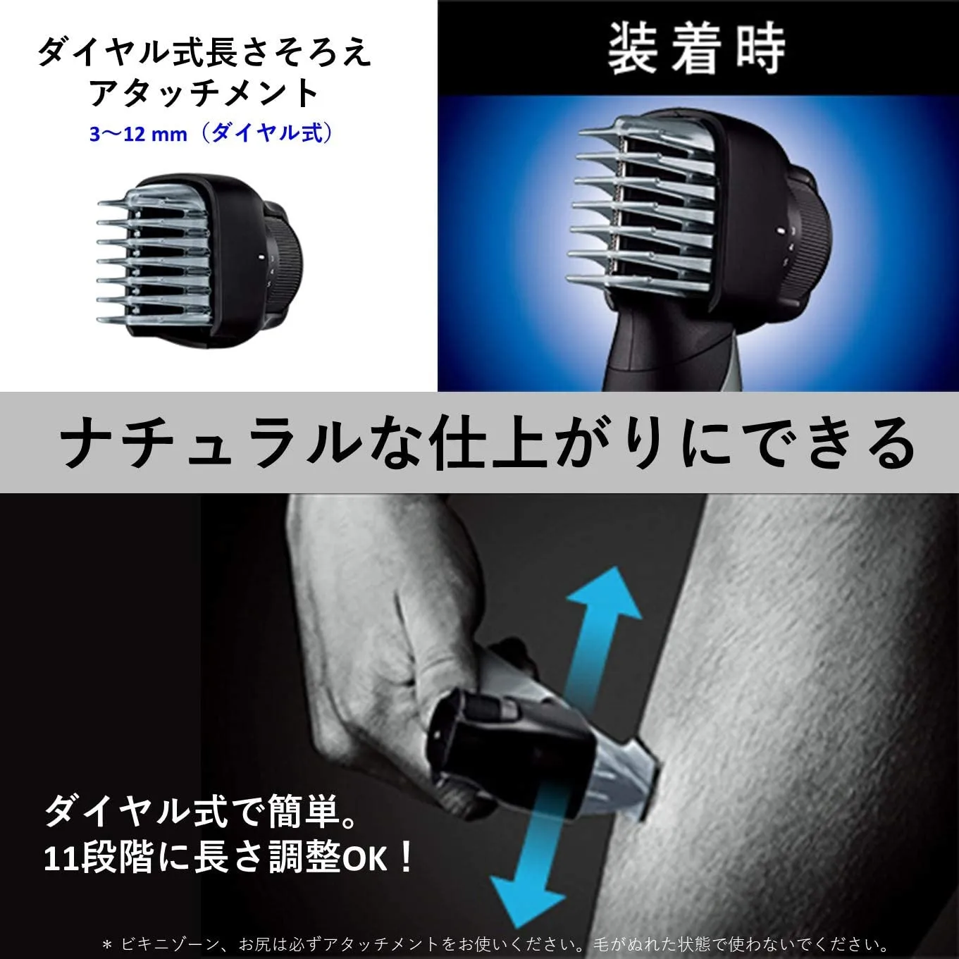 【ボディトリマーER-GK81レビュー】すね毛からアンダーヘアまで処理できる!メンズグルーミングに最適なパナソニック製ボディトリマー|チクチクしない剃り味|優れているポイント:刈り高さを11段階で調整できるダイヤル式アタッチメント