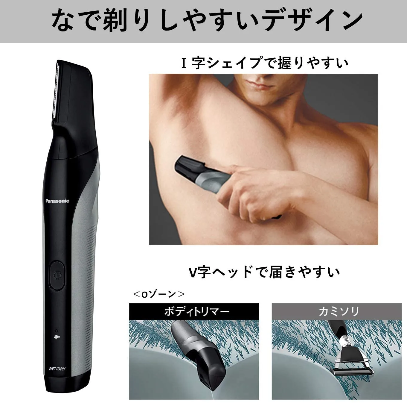 【ボディトリマーER-GK81レビュー】すね毛からアンダーヘアまで処理できる!メンズグルーミングに最適なパナソニック製ボディトリマー|チクチクしない剃り味|優れているポイント:なで剃りしやすい設計の本体形状・ヘッド