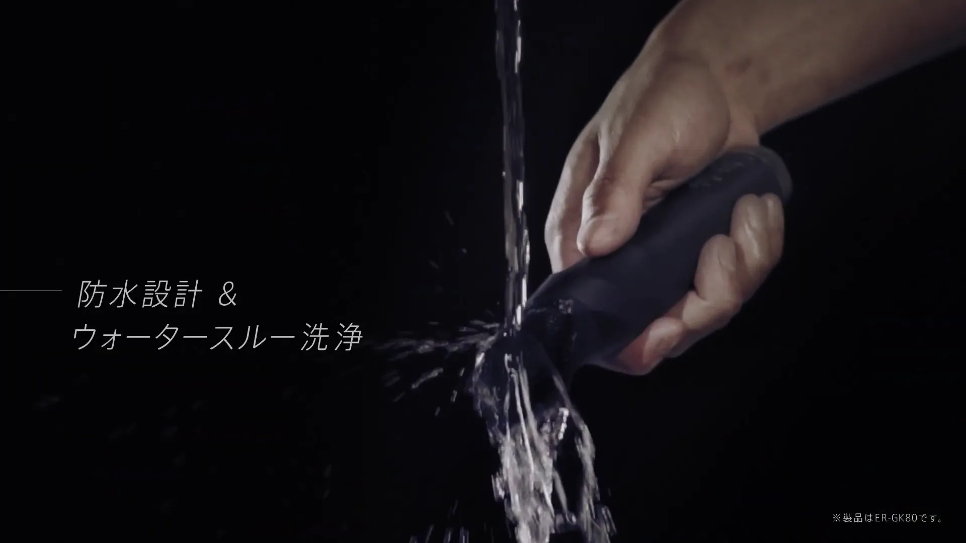 【ボディトリマーER-GK81レビュー】すね毛からアンダーヘアまで処理できる!メンズグルーミングに最適なパナソニック製ボディトリマー|チクチクしない剃り味|優れているポイント:お手入れが抜群に楽なウォータースルー洗浄