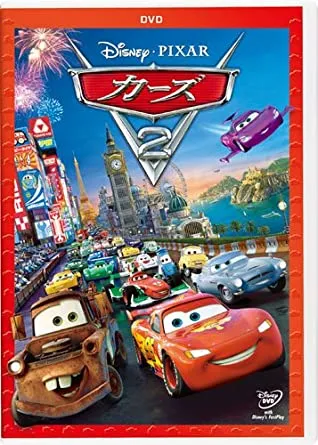 【DVDコピー実証実験:ピクサー編】レンタルDVDをDVDコピーソフトで処理できるか検証!コピーガード解除可能なタイトル一覧|Windows10・Mac対応|タイトル別のコピー成否:カーズ2(2011)