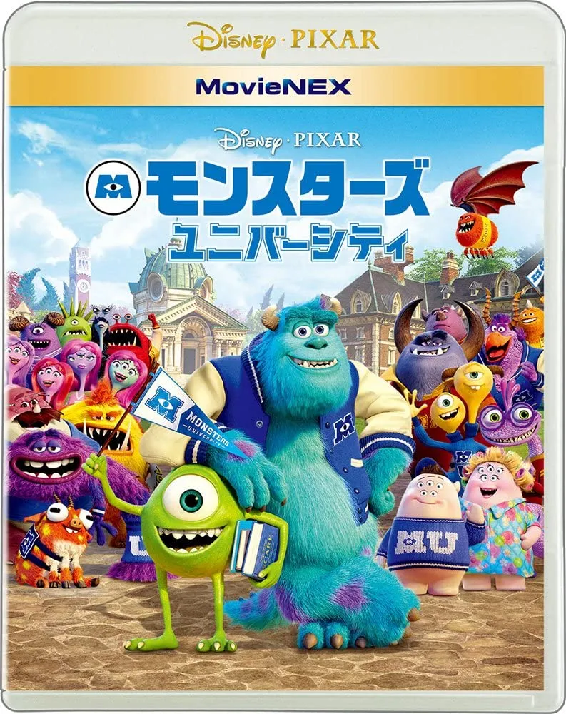 【DVDコピー実証実験:ピクサー編】レンタルDVDをDVDコピーソフトで処理できるか検証!コピーガード解除可能なタイトル一覧|Windows10・Mac対応|タイトル別のコピー成否:モンスターズ・ユニバーシティ(2013)