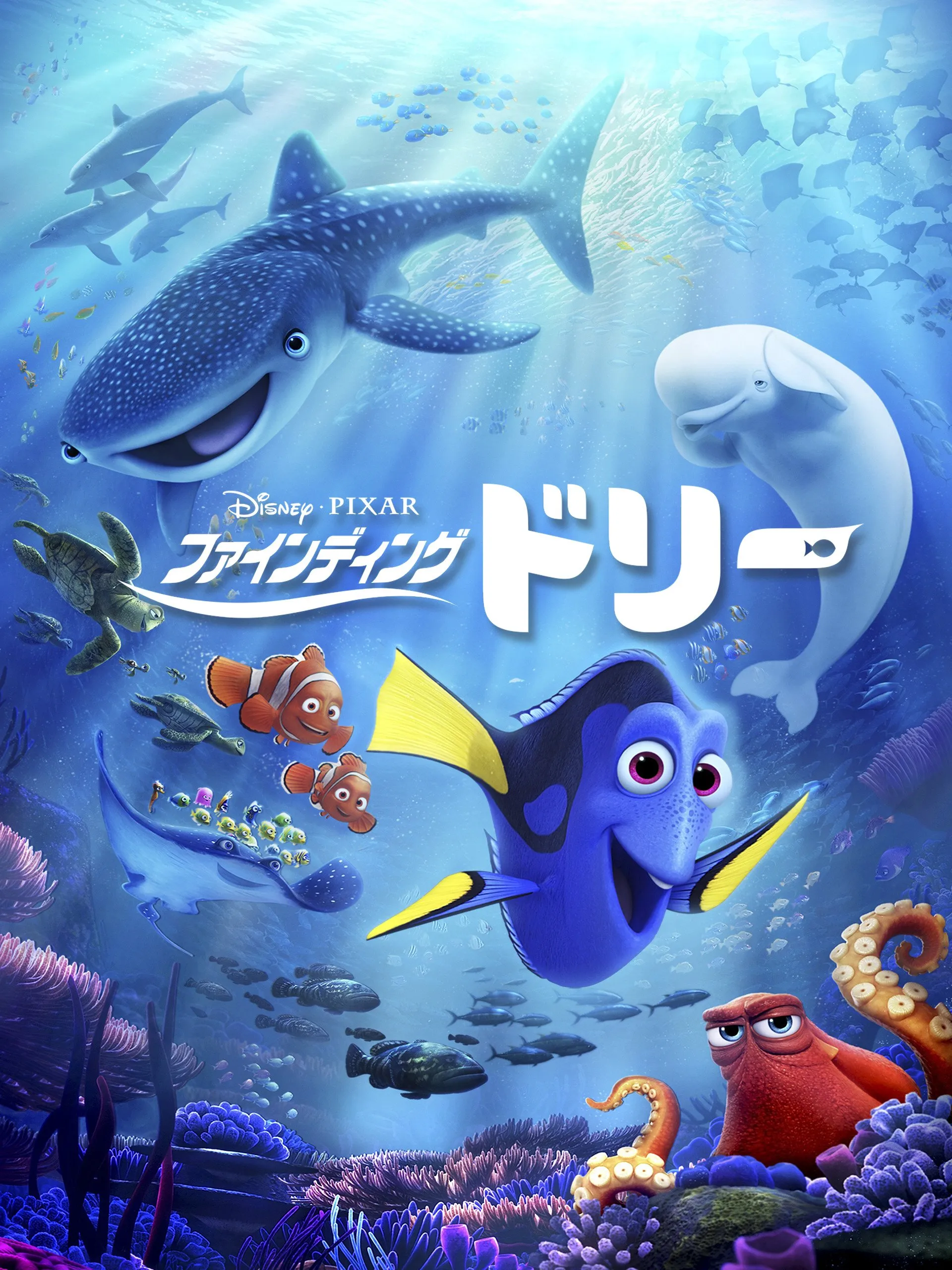 【DVDコピー実証実験:ピクサー編】レンタルDVDをDVDコピーソフトで処理できるか検証!コピーガード解除可能なタイトル一覧|Windows10・Mac対応|タイトル別のコピー成否:ファインディング・ドリー(2016)