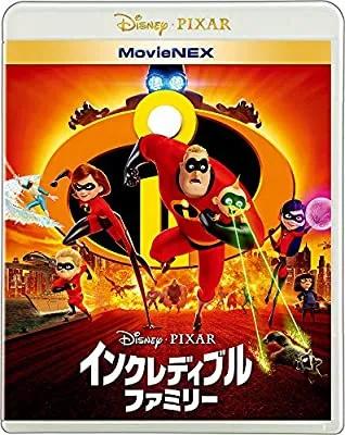 【DVDコピー実証実験:ピクサー編】レンタルDVDをDVDコピーソフトで処理できるか検証!コピーガード解除可能なタイトル一覧|Windows10・Mac対応|タイトル別のコピー成否:インクレディブル・ファミリー(2018)