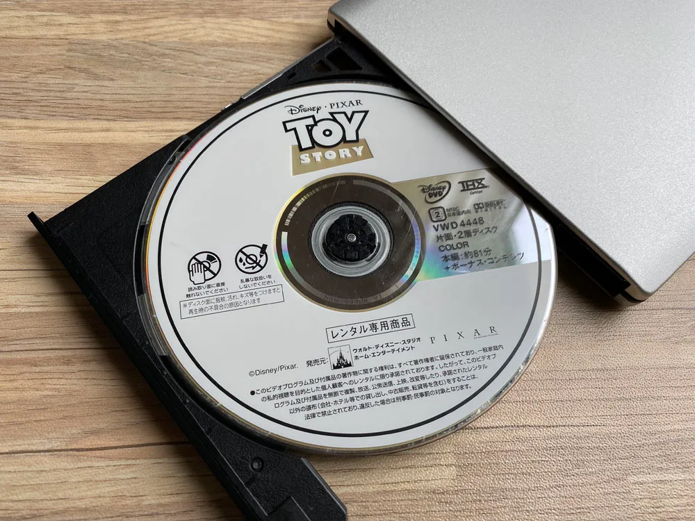 「VideoProc」のDVDコピー性能を検証:ディズニー作品『トイ・ストーリー』