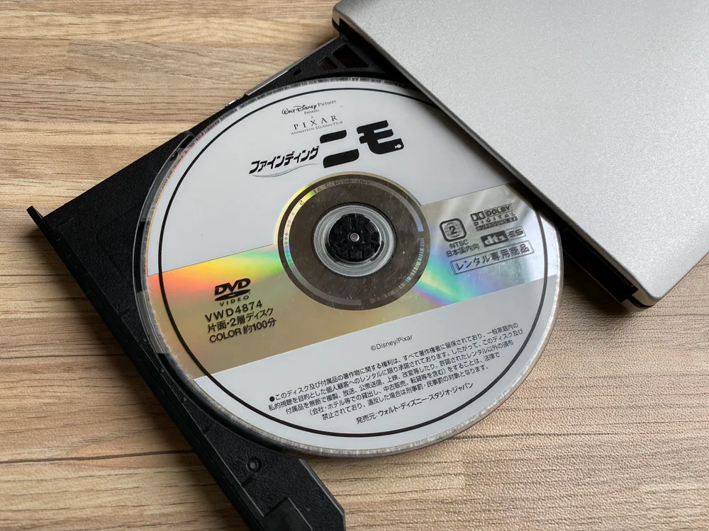 「VideoProc」のDVDコピー性能を検証:ディズニー作品『ファインディング・ニモ』