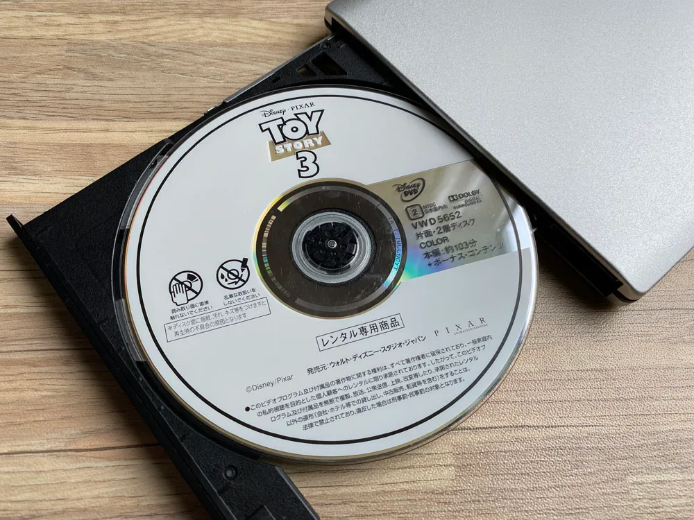 「VideoProc」のDVDコピー性能を検証:ディズニー作品『トイ・ストーリー3』