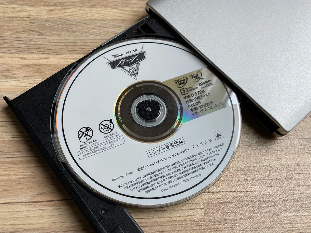 「VideoProc」のDVDコピー性能を検証:ディズニー作品『カーズ2』
