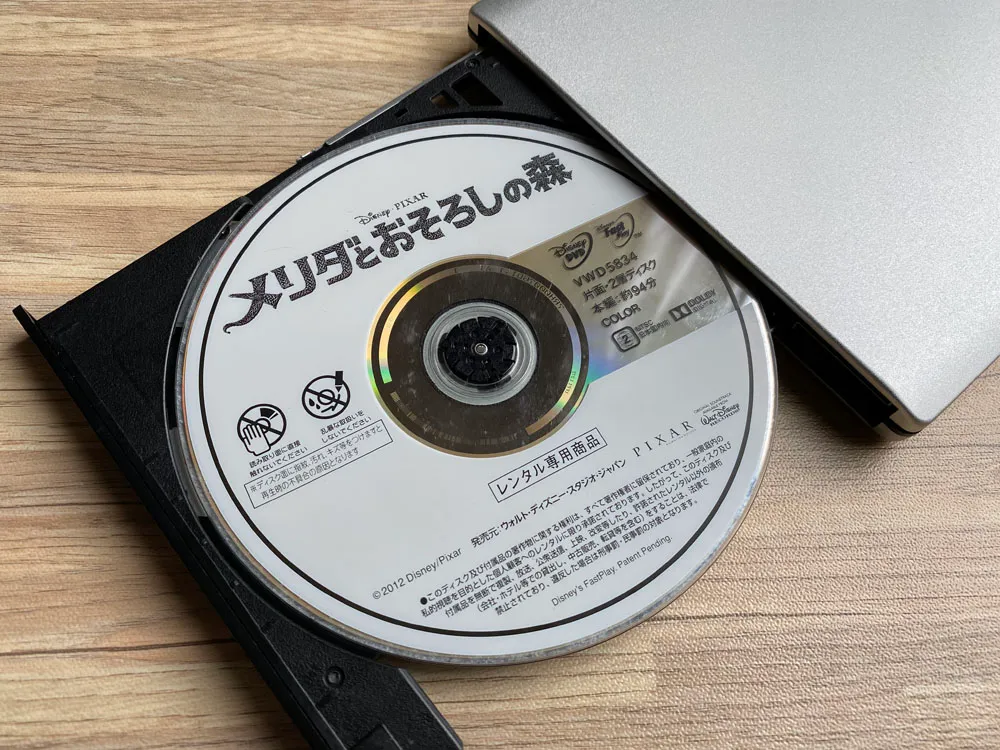 「VideoProc」のDVDコピー性能を検証:ディズニー作品『メリダとおそろしの森』