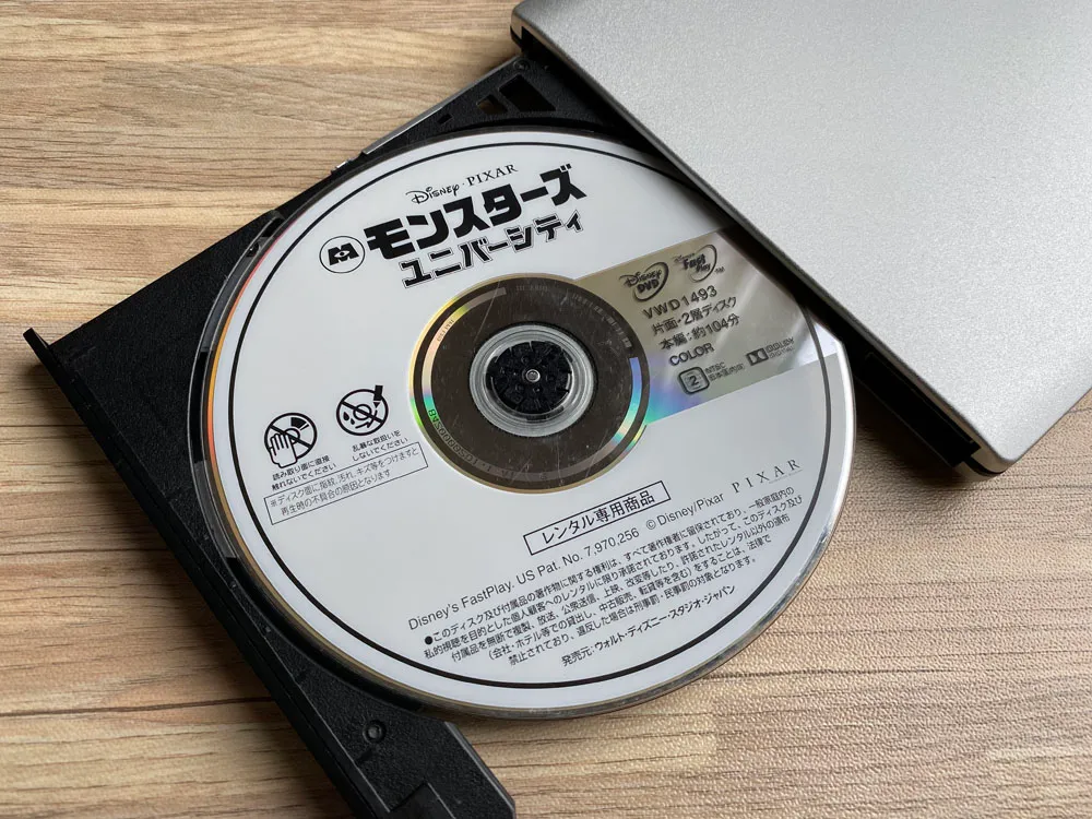 「VideoProc」のDVDコピー性能を検証:ディズニー作品『モンスターズ・ユニバーシティ』
