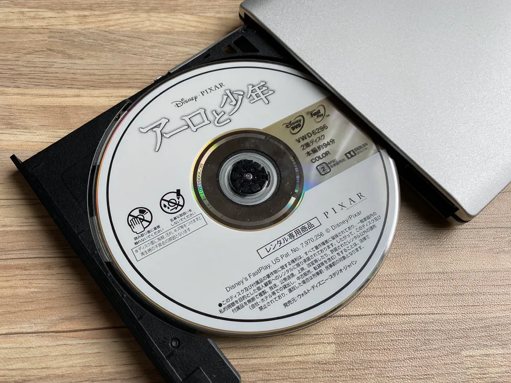 「VideoProc」のDVDコピー性能を検証:ディズニー作品『アーロと少年』