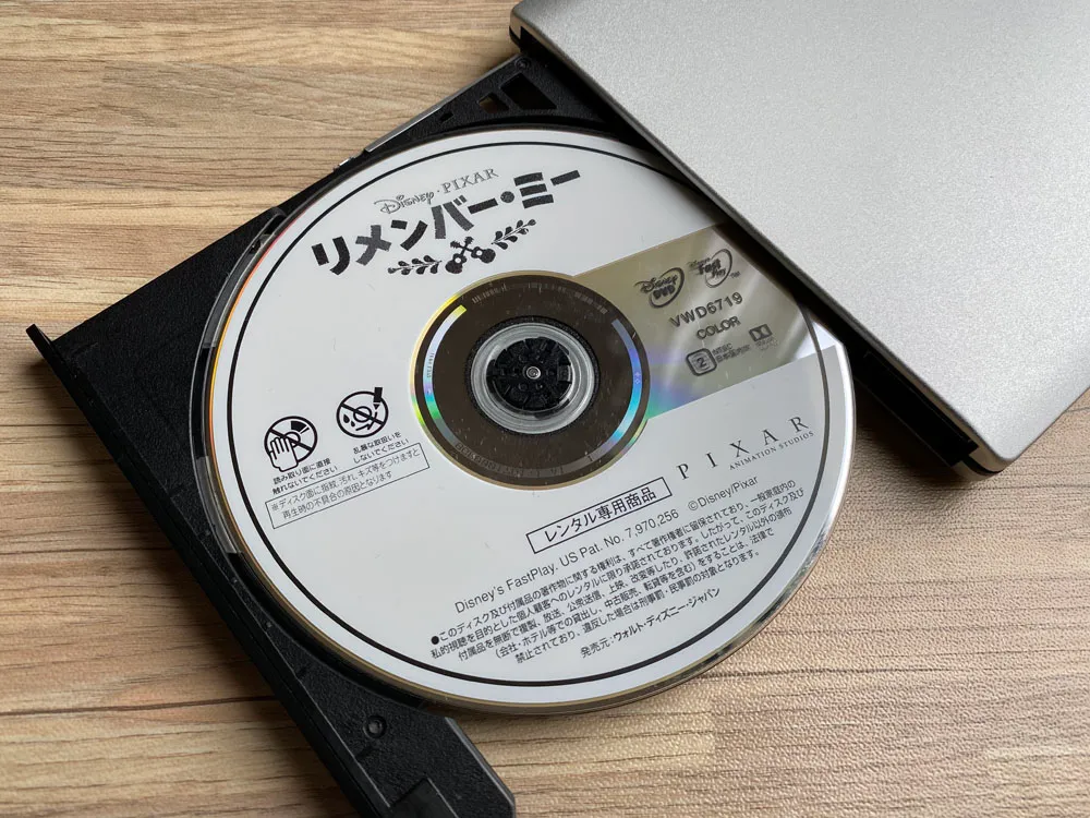 「VideoProc」のDVDコピー性能を検証:ディズニー作品『リメンバー・ミー』